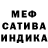 МДМА Molly sac del