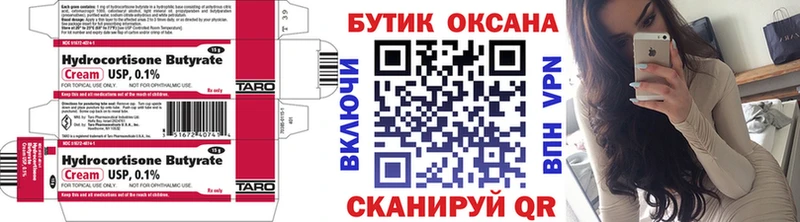 blacksprut   Алагир  БУТИРАТ жидкий экстази 