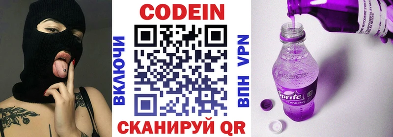 где продают   Алагир  Кодеин Purple Drank 