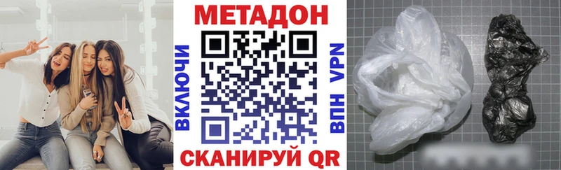 МЕТАДОН methadone  Алагир 